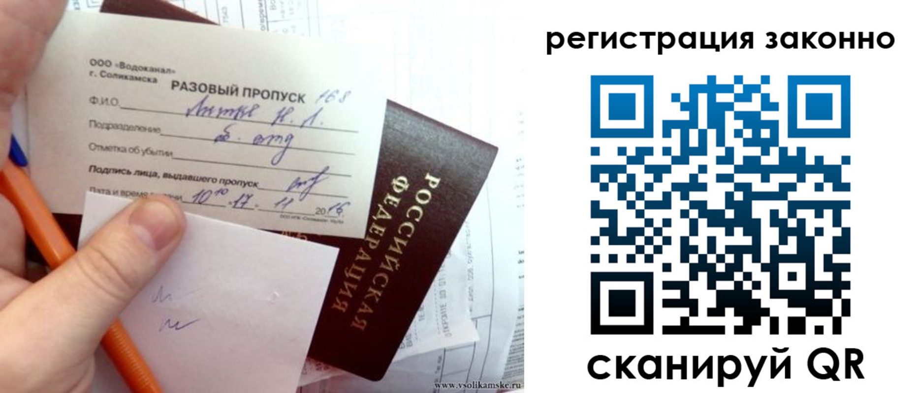 прописка иностранных граждан в Ужуре