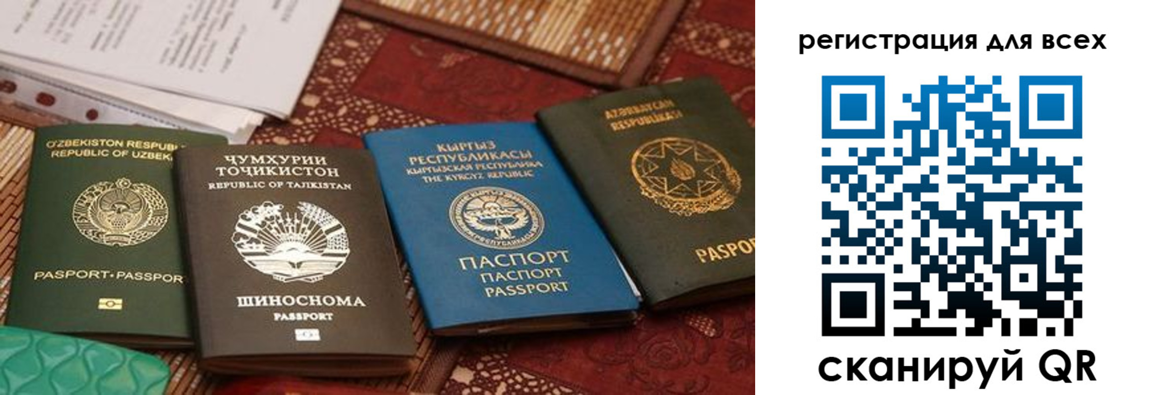 прописка для военкомата в Ужуре