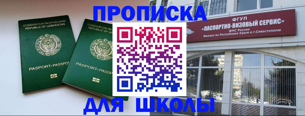 временная прописка в Ужуре