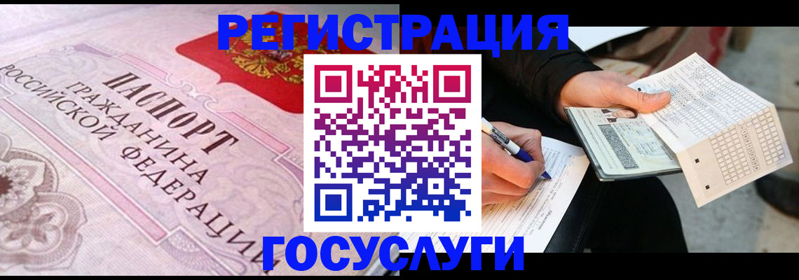 прописка для работы в Ужуре