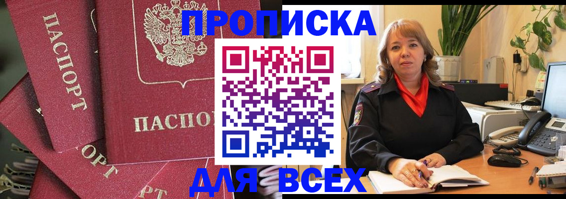 временная регистрация госуслуги в Ужуре