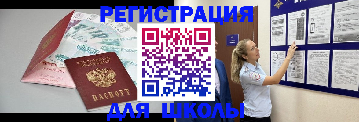 регистрация для дет. сада в Ужуре