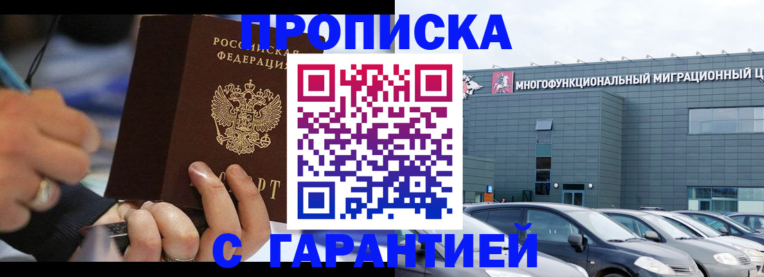 прописка для школы в Ужуре