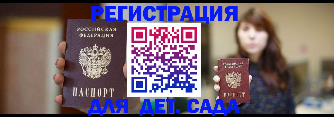 временная регистрация в Ужуре