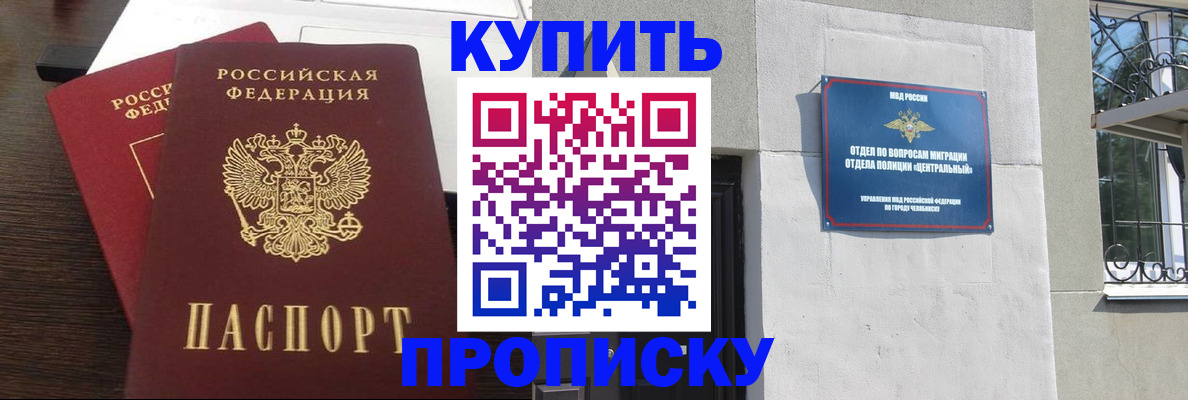 временная регистрация адрес в Ужуре